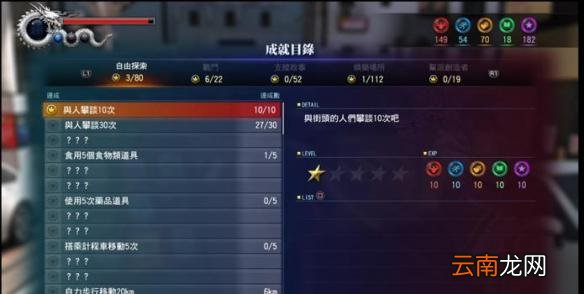 《如龙6：命之诗》实用小技巧一览