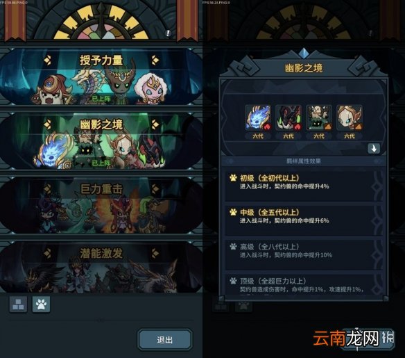 提灯与地下城初心图怎么解锁 提灯与地下城初心图解锁方法介绍_角色5-10级
