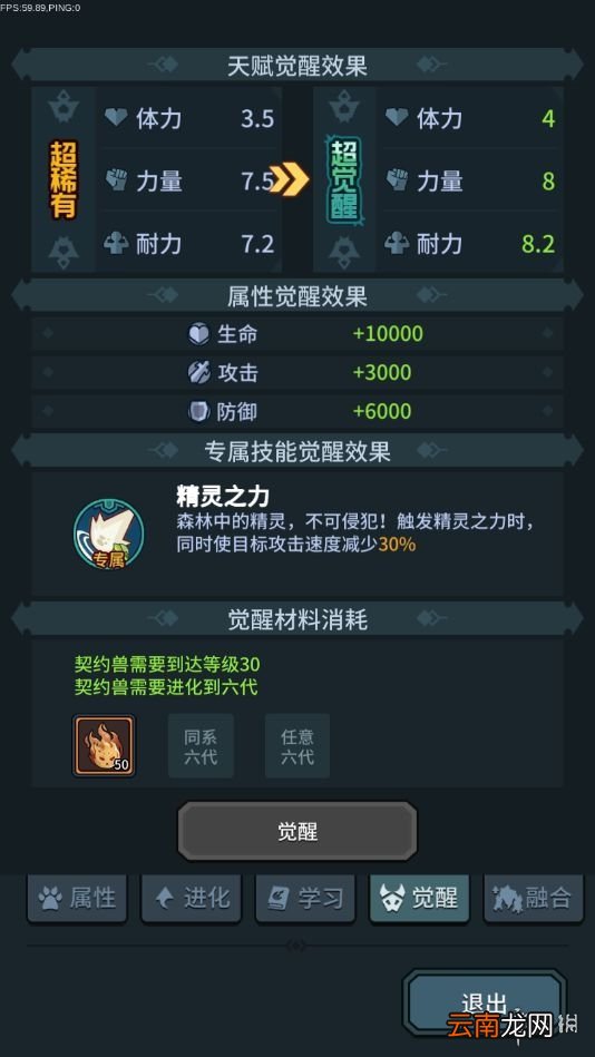 提灯与地下城初心图怎么解锁 提灯与地下城初心图解锁方法介绍_角色5-10级