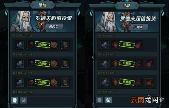 提灯与地下城初心图怎么解锁 提灯与地下城初心图解锁方法介绍_角色5-10级