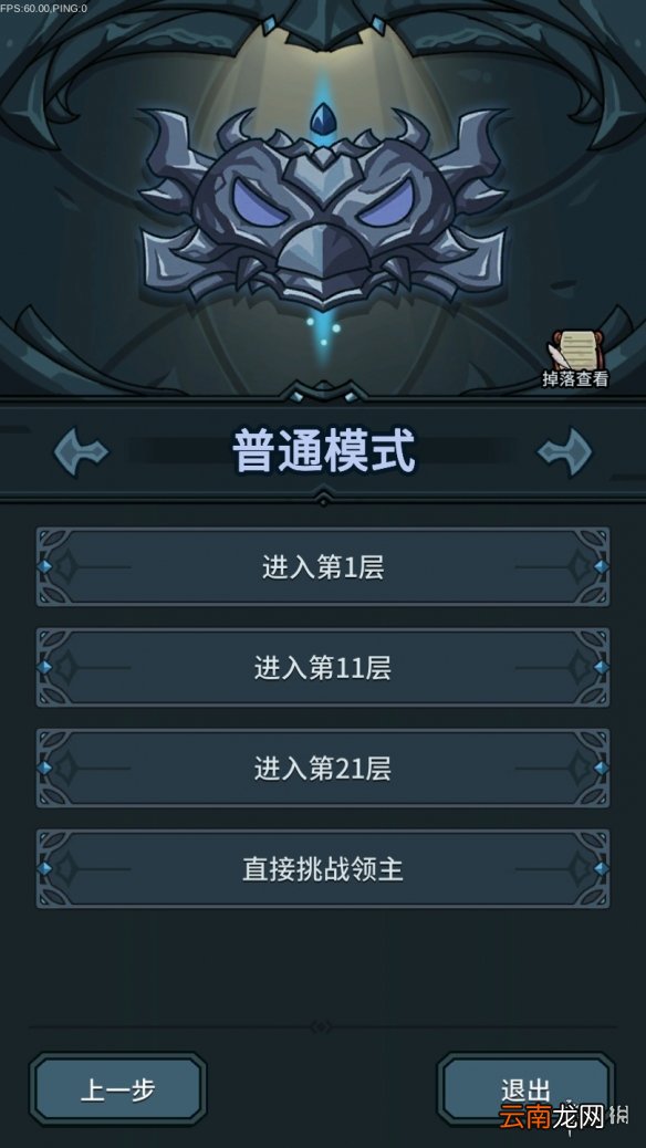 提灯与地下城初心图怎么解锁 提灯与地下城初心图解锁方法介绍_角色5-10级