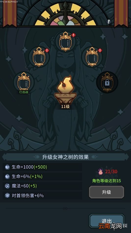 提灯与地下城初心图怎么解锁 提灯与地下城初心图解锁方法介绍_角色5-10级