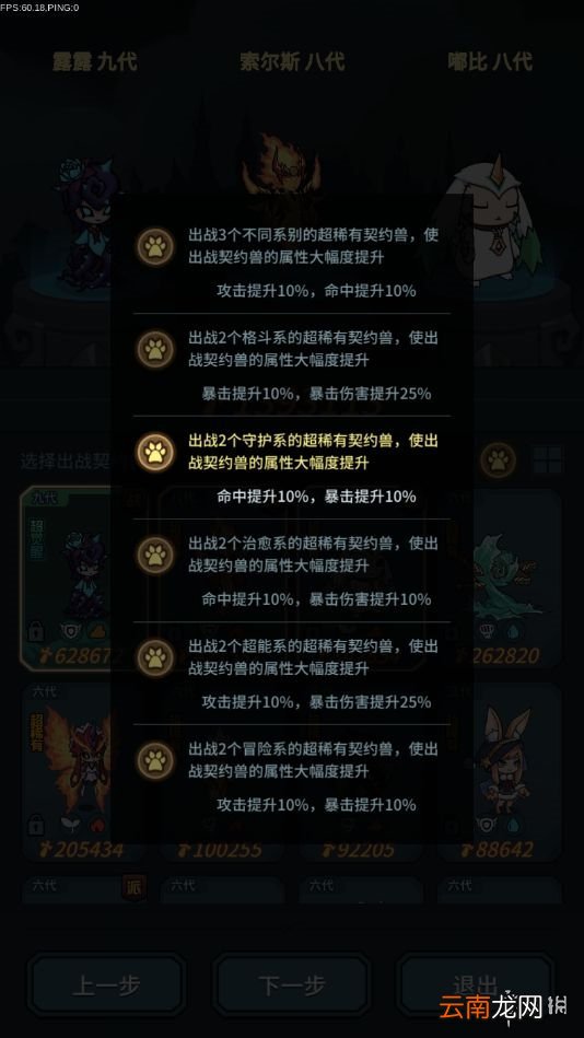 提灯与地下城初心图怎么解锁 提灯与地下城初心图解锁方法介绍_角色5-10级