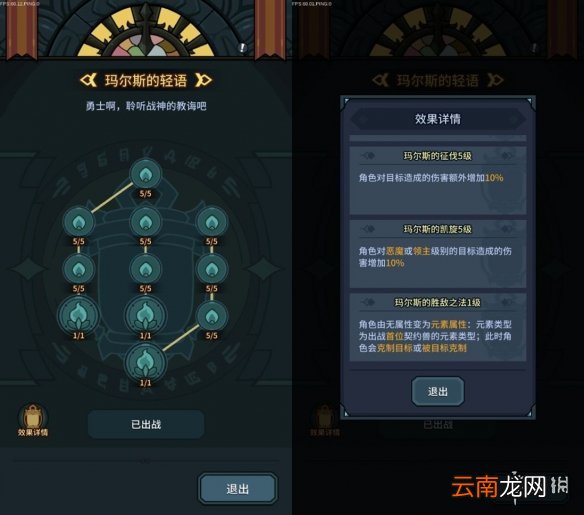 提灯与地下城初心图怎么解锁 提灯与地下城初心图解锁方法介绍_角色5-10级