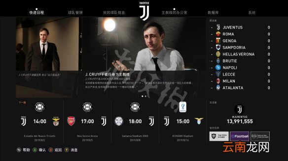 实况足球2020图文攻略 游戏模式+大师联赛+MyClub模式 操作介绍