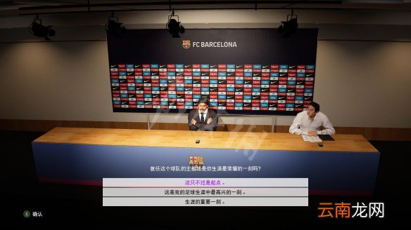 实况足球2020图文攻略 游戏模式+大师联赛+MyClub模式 操作介绍