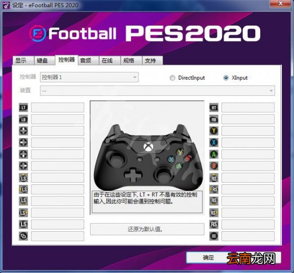 实况足球2020图文攻略 游戏模式+大师联赛+MyClub模式 操作介绍