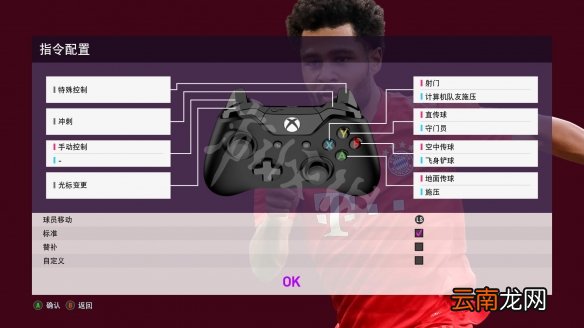 实况足球2020图文攻略 游戏模式+大师联赛+MyClub模式 操作介绍