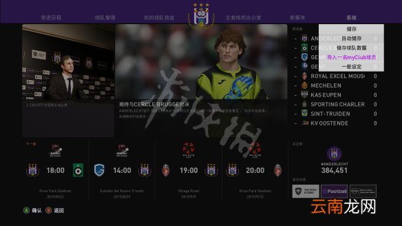 实况足球2020图文攻略 游戏模式+大师联赛+MyClub模式 操作介绍