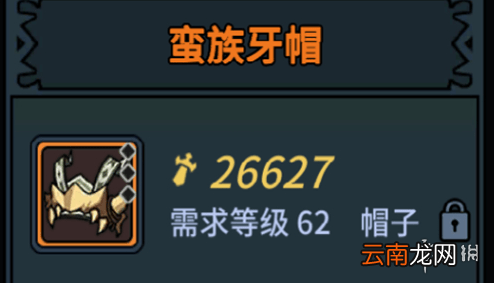 提灯与地下城装备大全推荐 提灯与地下城装备系统详解