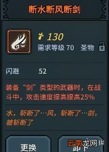 提灯与地下城装备大全推荐 提灯与地下城装备系统详解