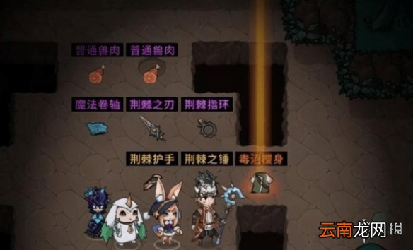 提灯与地下城装备大全推荐 提灯与地下城装备系统详解