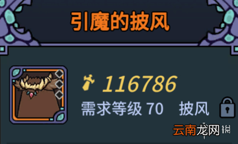提灯与地下城装备大全推荐 提灯与地下城装备系统详解