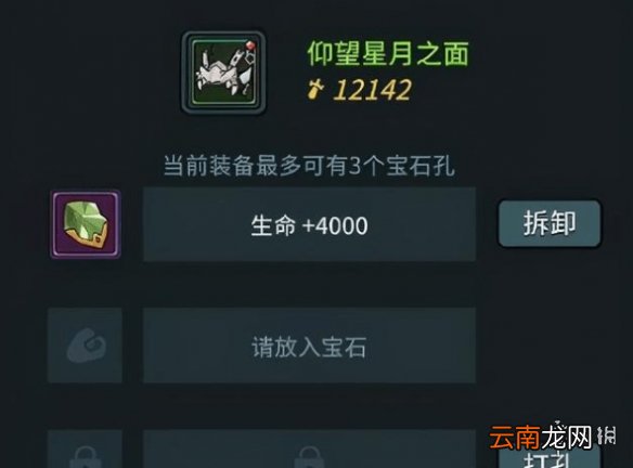提灯与地下城装备大全推荐 提灯与地下城装备系统详解