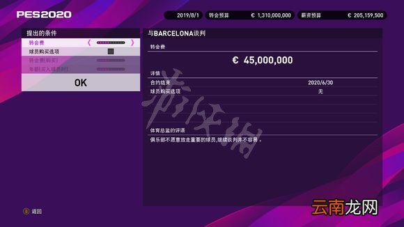 实况足球2020手柄怎么操作 北通手柄按键功能详解