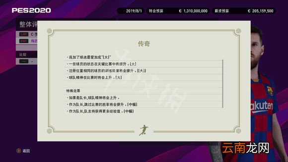 实况足球2020手柄怎么操作 北通手柄按键功能详解