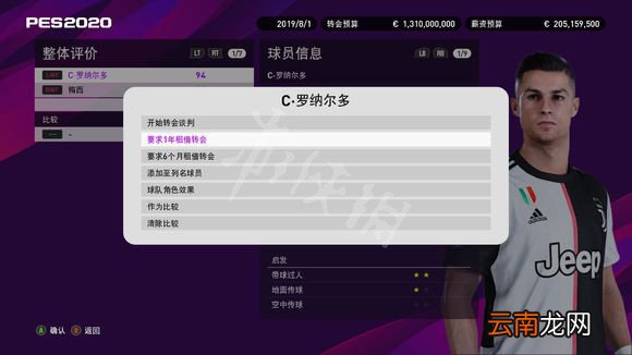 实况足球2020手柄怎么操作 北通手柄按键功能详解