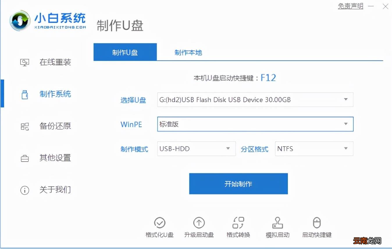 u盘启动pe系统制作方法 u盘启动盘制作工具软件哪个好
