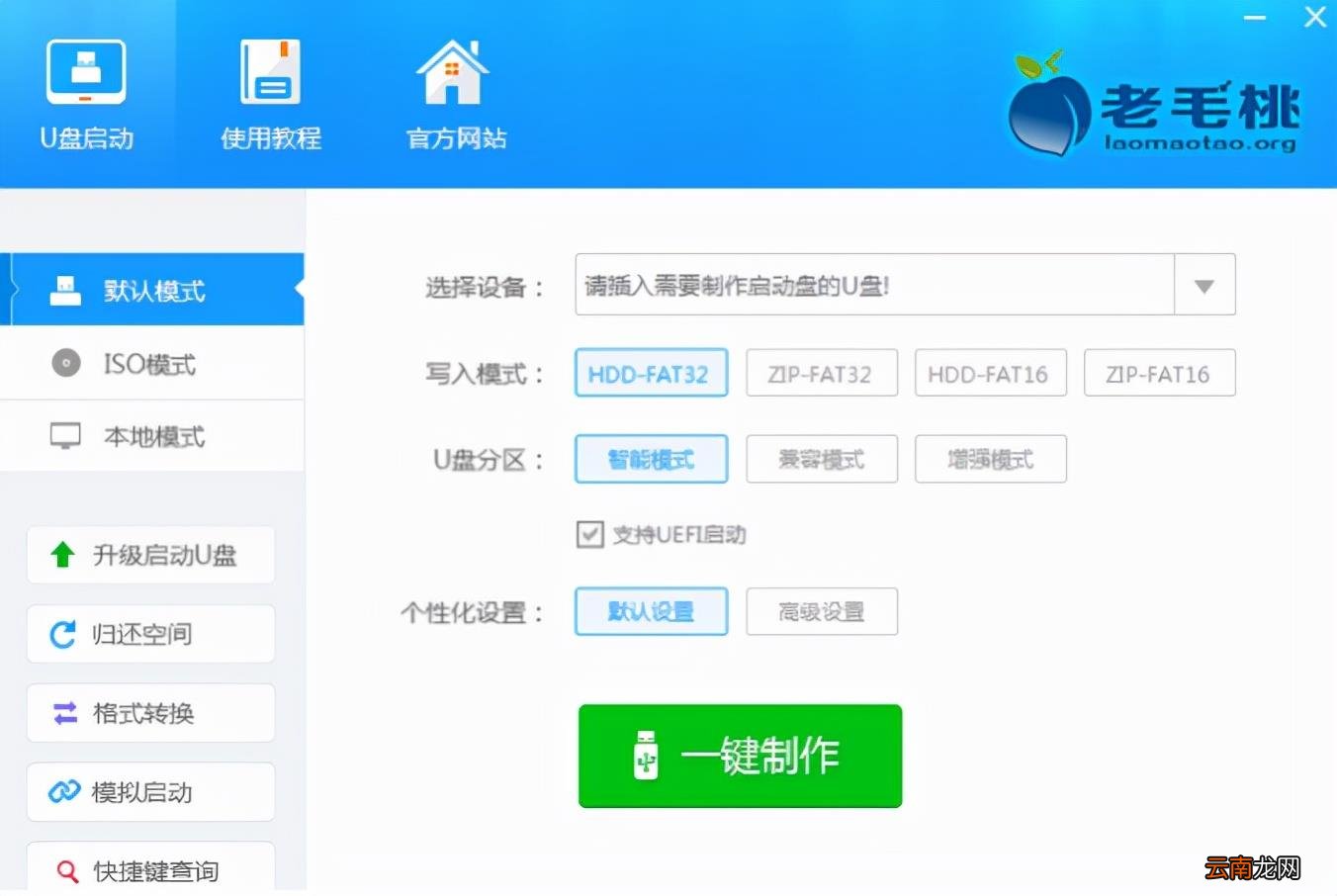 u盘启动pe系统制作方法 u盘启动盘制作工具软件哪个好