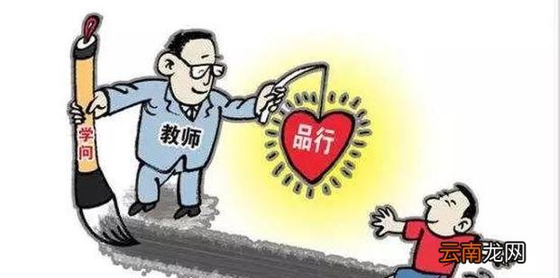 师德师风名人名言