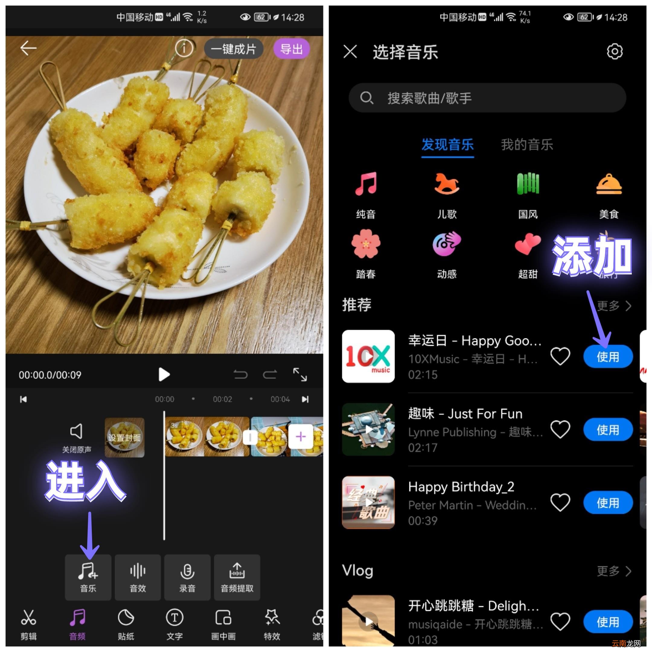 新手制作视频短片教程 怎么制作视频加音乐文字