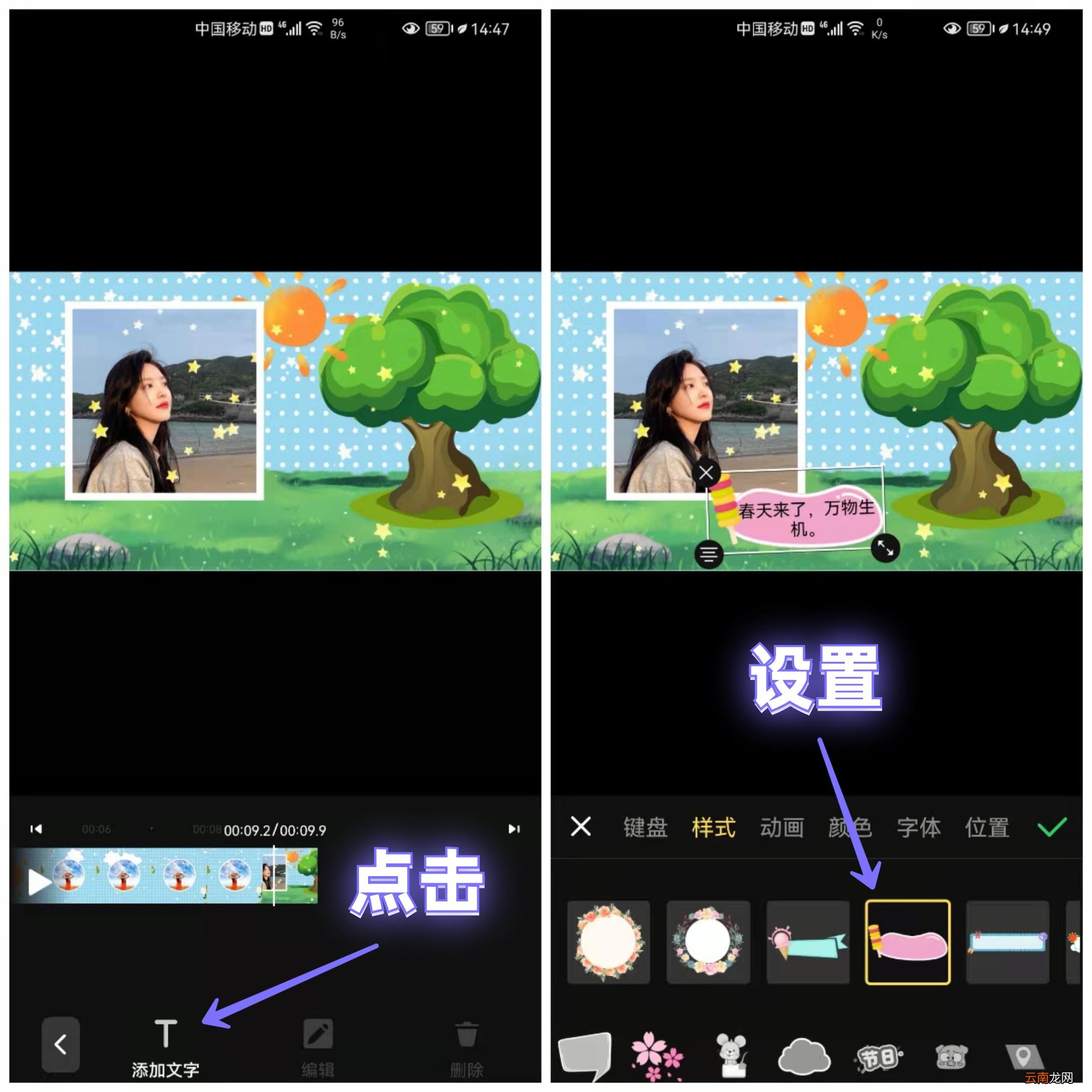 新手制作视频短片教程 怎么制作视频加音乐文字
