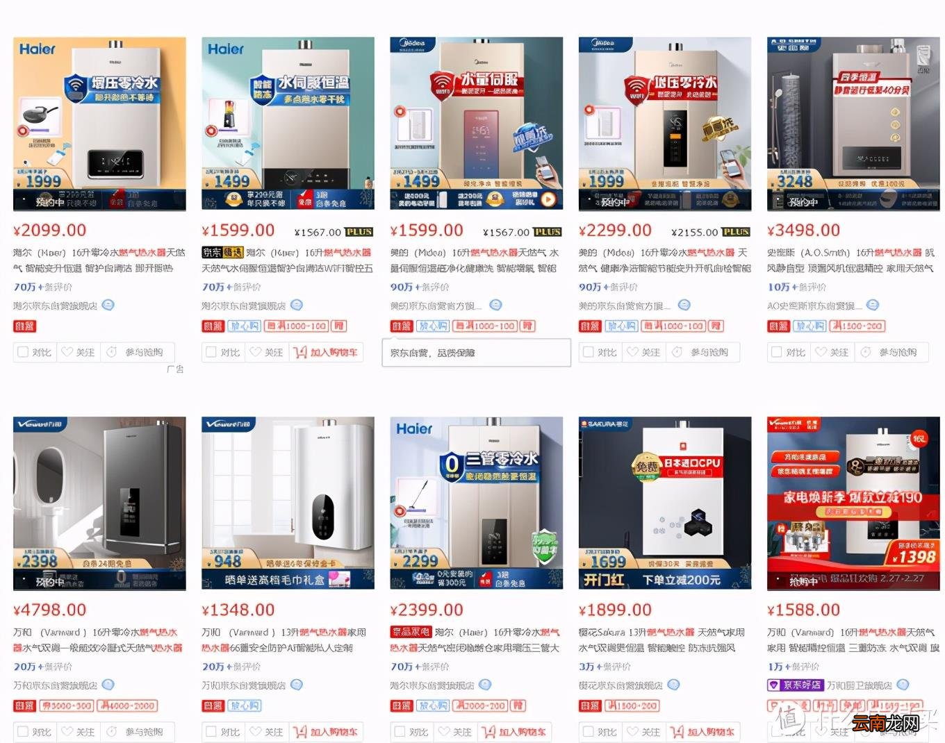 燃气热水器怎么工作的 燃气热水器工作原理流程图