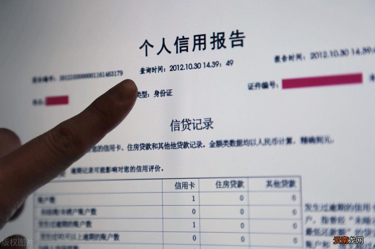 晚上查询个人名下征信记录 手机上怎么查个人征信记录