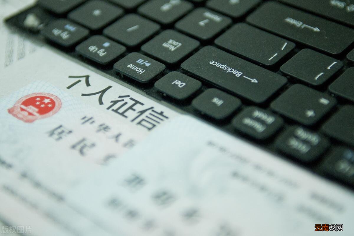 晚上查询个人名下征信记录 手机上怎么查个人征信记录