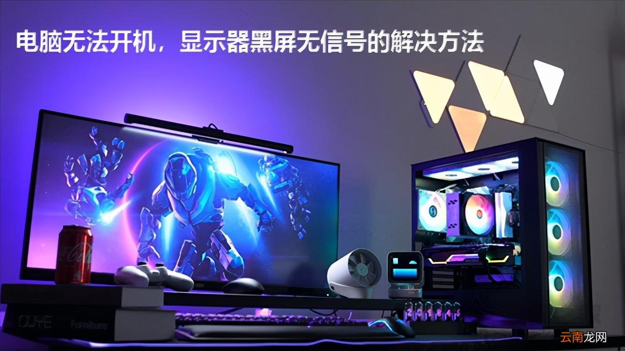 电脑已经启动但是屏幕黑屏 电脑开机显示器不亮怎么回事