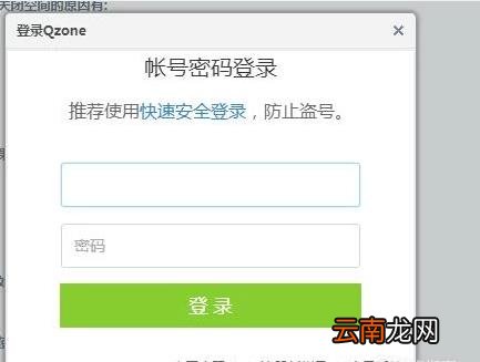 qq空间申请注销的入口 qq空间关闭申请网址