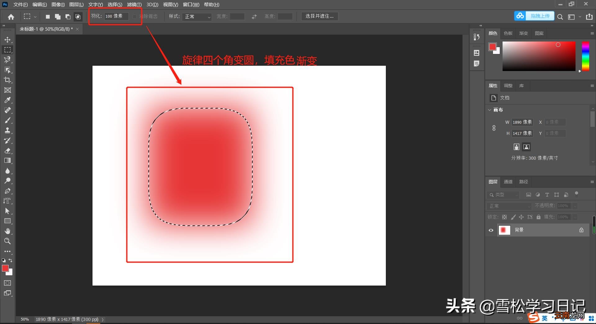 ps填充颜色快捷键 ps填充快捷键ctrl加什么