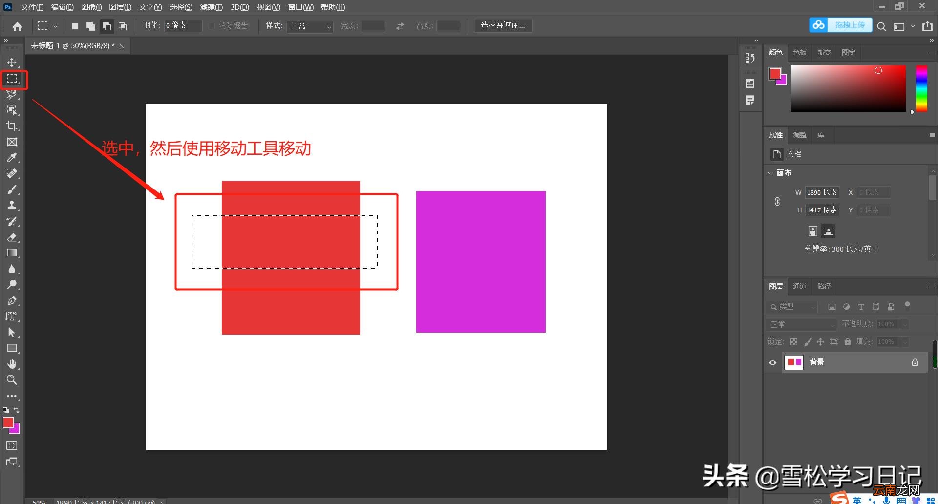 ps填充颜色快捷键 ps填充快捷键ctrl加什么