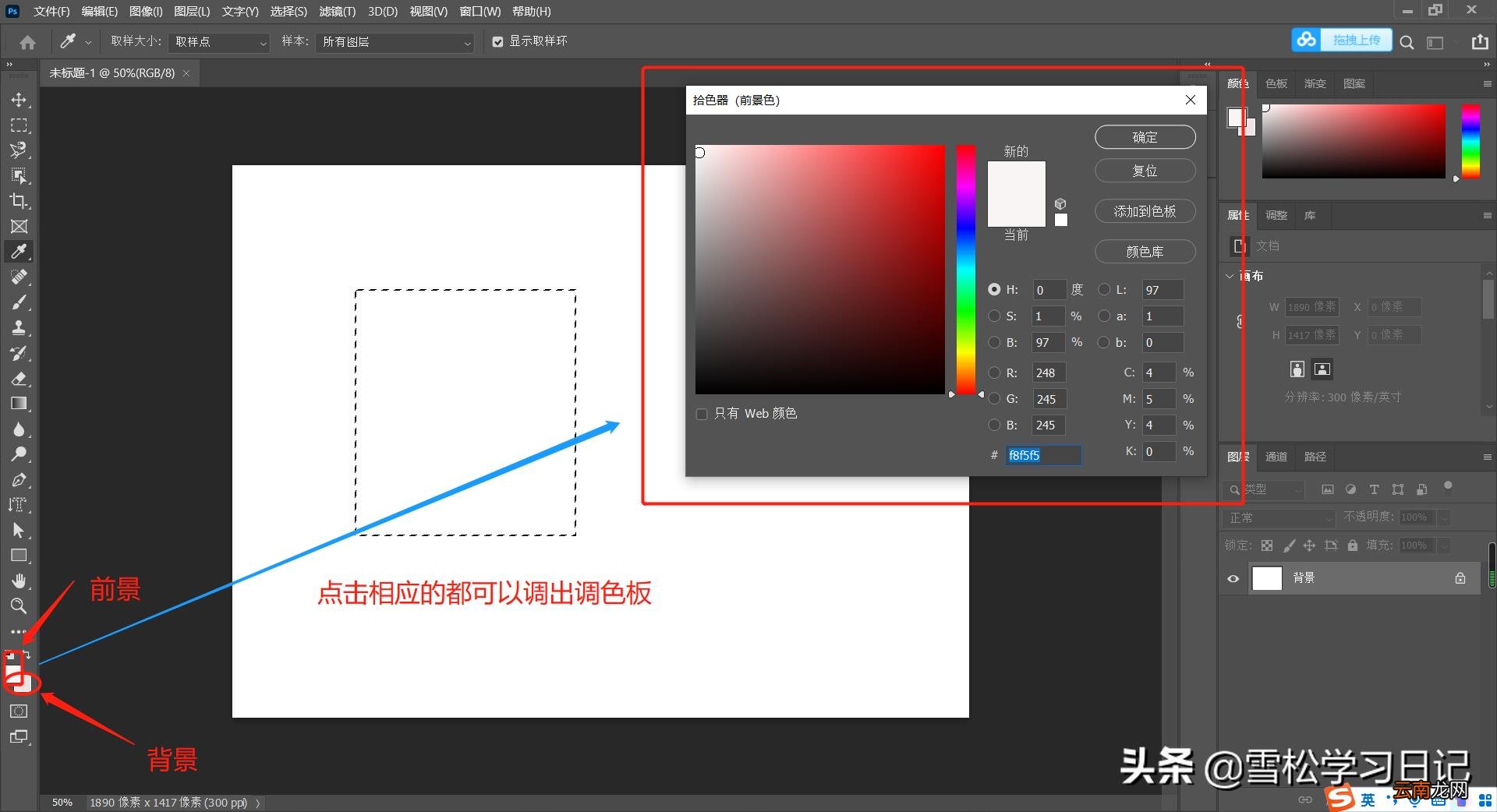 ps填充颜色快捷键 ps填充快捷键ctrl加什么