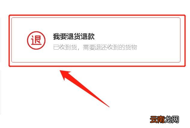 淘宝退货流程申请步骤 淘宝怎么退货怎么邮寄回去