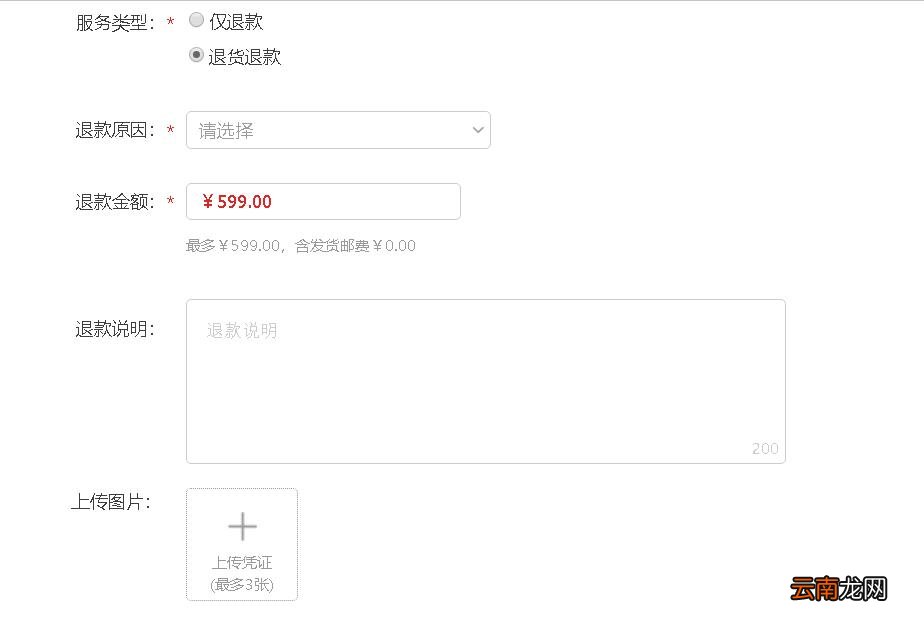 淘宝退货流程申请步骤 淘宝怎么退货怎么邮寄回去