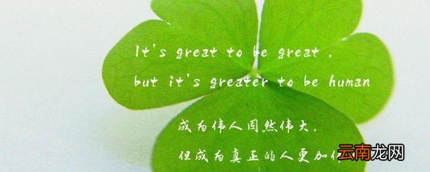 英文名言警句励志 英文格言