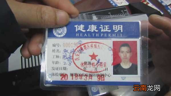 去办健康证都需要带些什么证件 办健康证材料