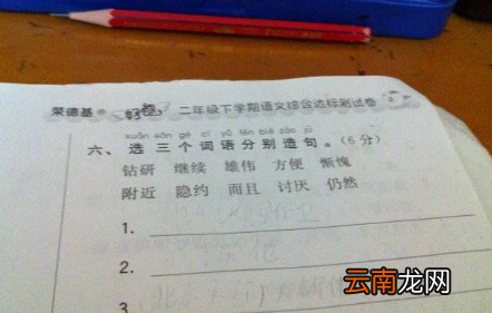 小孩考试不好,家长写给老师的话