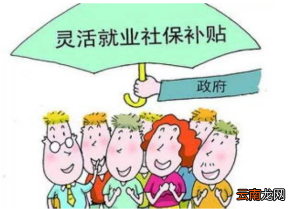 灵活就业人员养老保险和单位社保可以同时缴纳吗?
