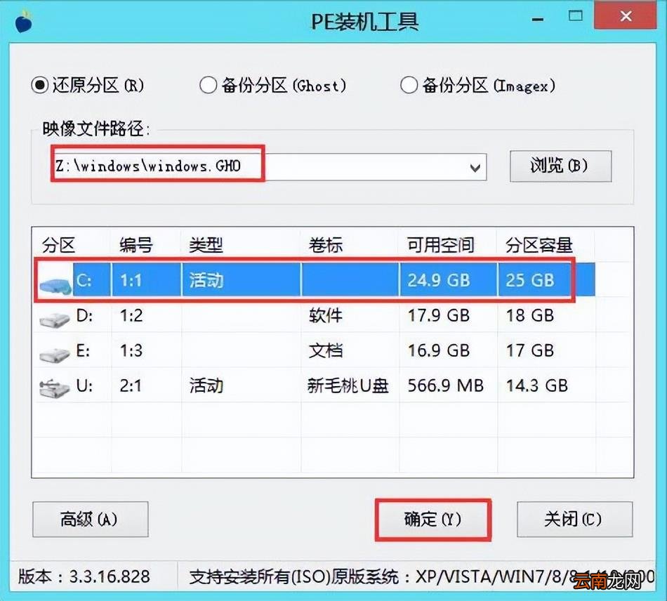 华硕重装系统按哪个键 华硕笔记本重装系统教程