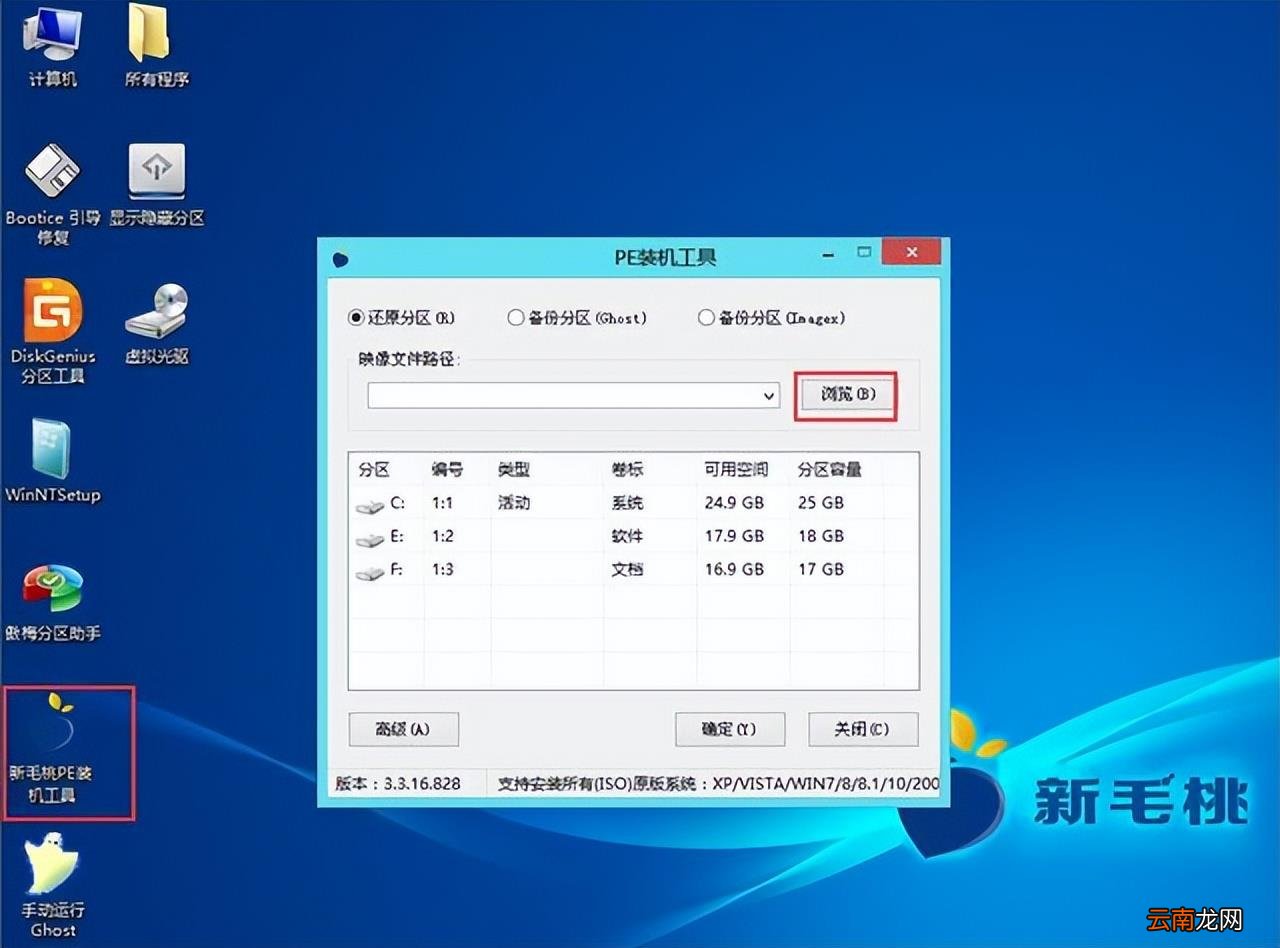 华硕重装系统按哪个键 华硕笔记本重装系统教程