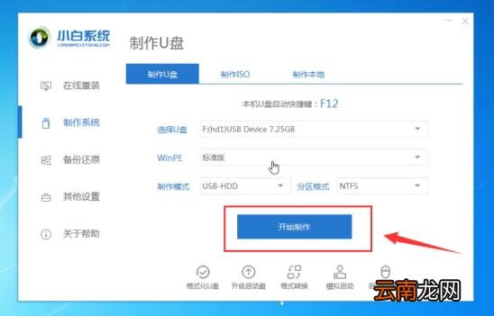 电脑重装系统的操作步骤 台式电脑开不了机怎么重装系统