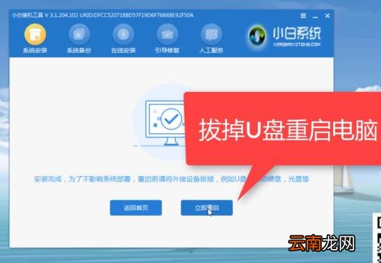 电脑重装系统的操作步骤 台式电脑开不了机怎么重装系统