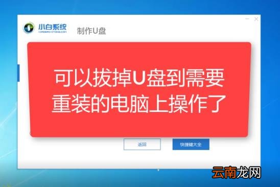 电脑重装系统的操作步骤 台式电脑开不了机怎么重装系统