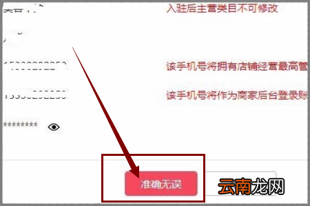 拼多多开店流程及费用多少