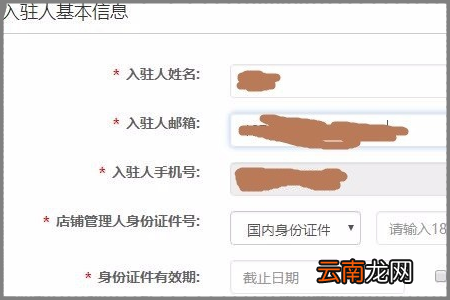 拼多多开店流程及费用多少