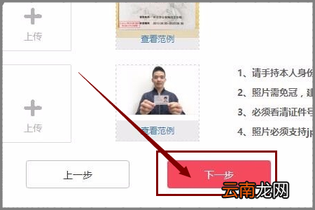 拼多多开店流程及费用多少