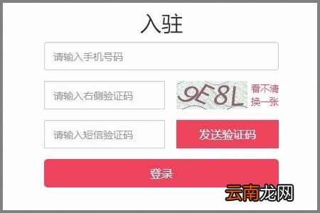 拼多多开店流程及费用多少