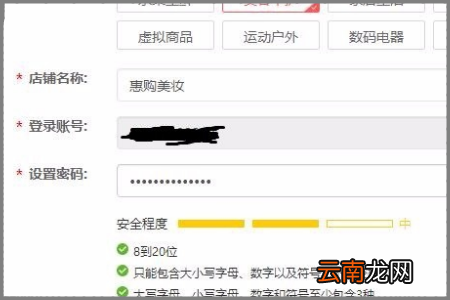 拼多多开店流程及费用多少
